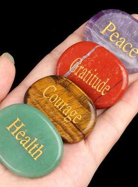 掌心石/肯定石 天然水晶玛瑙刻字 affirmation Stone力量石目标石