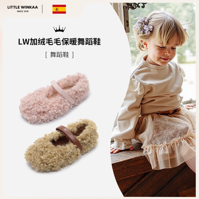 little winkaa女童2025冬季新款加绒毛毛保暖舞蹈鞋童鞋室内鞋