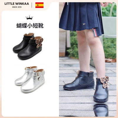 littlewinkaa蝴蝶爱心短靴子