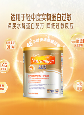 美赞臣安敏健3段LGG深度水解蛋白低敏配方奶粉港版进口400g*1罐
