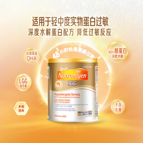 美赞臣安敏健3段LGG深度水解蛋白低敏配方奶粉港版进口400g*1罐