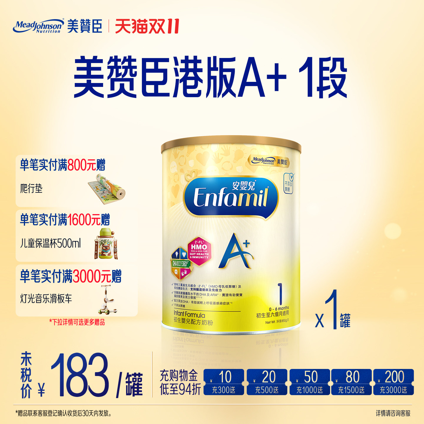 美赞臣港版1段安婴儿enfaA+新初生婴幼儿配方奶粉0-6个月850g*1罐