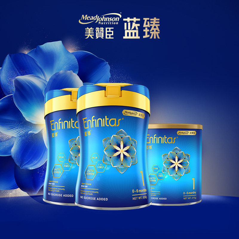 3罐(820g*2罐+370g*1罐)港版蓝臻初段HMO乳铁蛋白初生婴幼儿奶粉