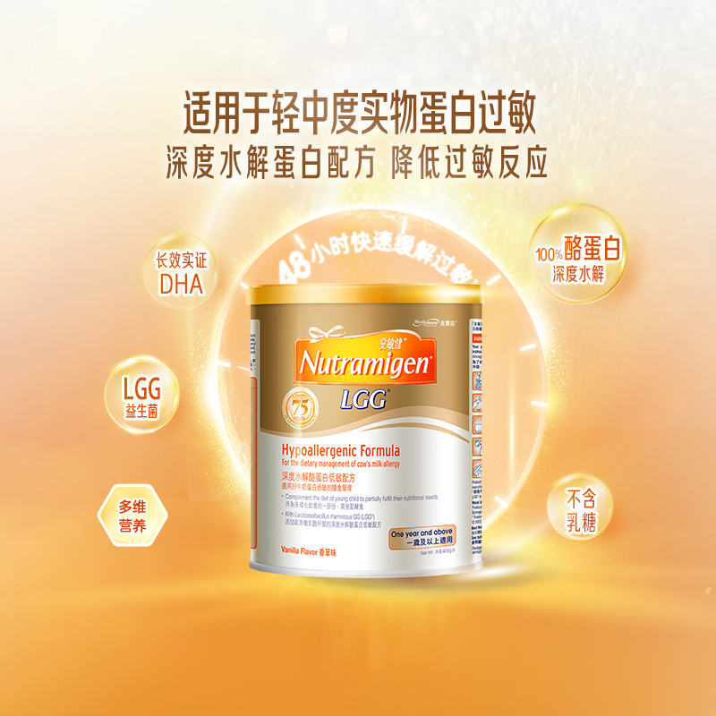 【美赞臣】安敏健3段LGG深度水解蛋白低敏配方奶粉港版400g*1