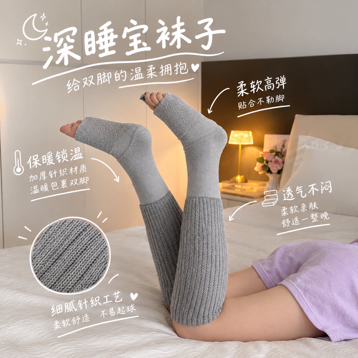 入睡神器！深睡宝袜子秋冬睡眠露脚趾袜套手脚冰凉暖脚睡觉袜子