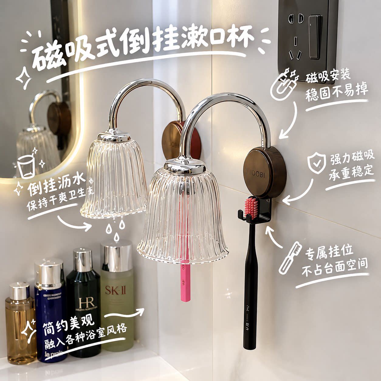 像小壁灯的牙刷架!磁吸式倒挂漱口杯浴室壁挂式免打孔洗漱杯架子