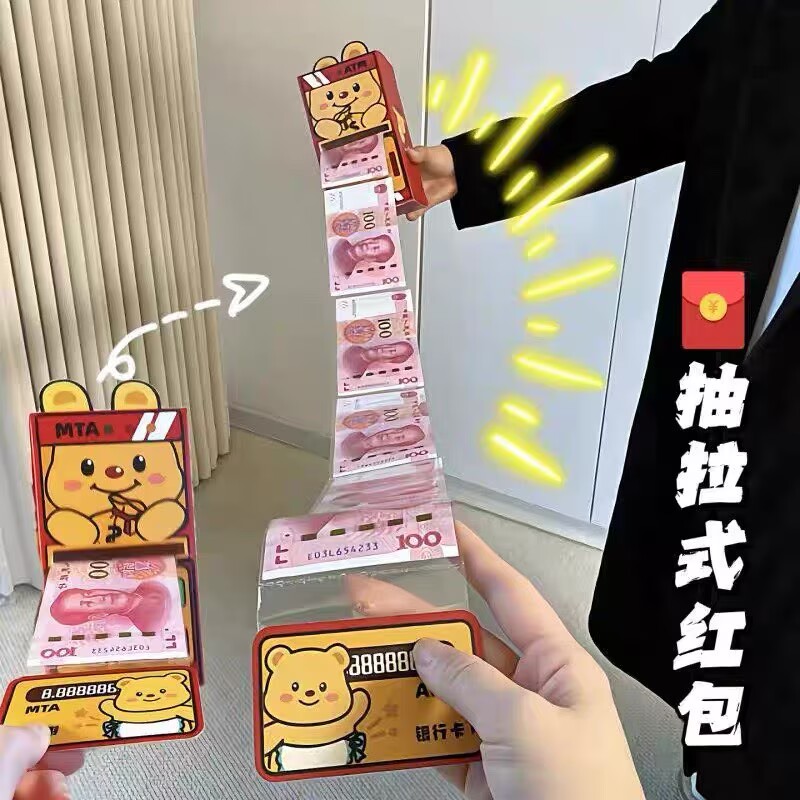 马年压岁包创意抽拉式红包惊喜压岁钱春节可爱卡通新年礼物情人节