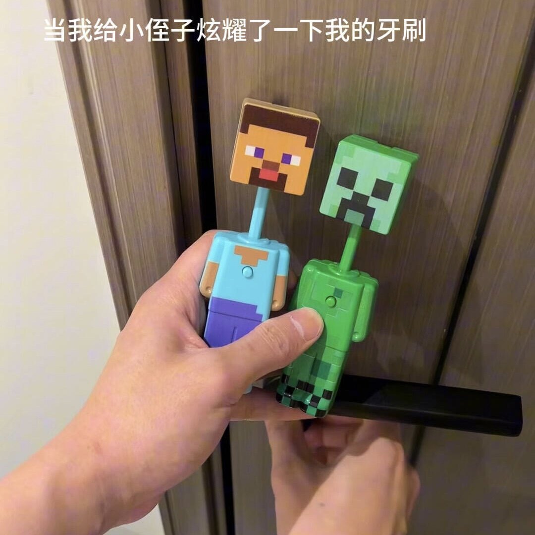 我的世界儿童牙刷玩具二合一减压神器软毛超柔软史蒂夫苦力怕周边