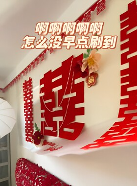 【备婚日记】婚房布置不伤墙静电贴乳胶漆静电膜墙面保护膜可移除