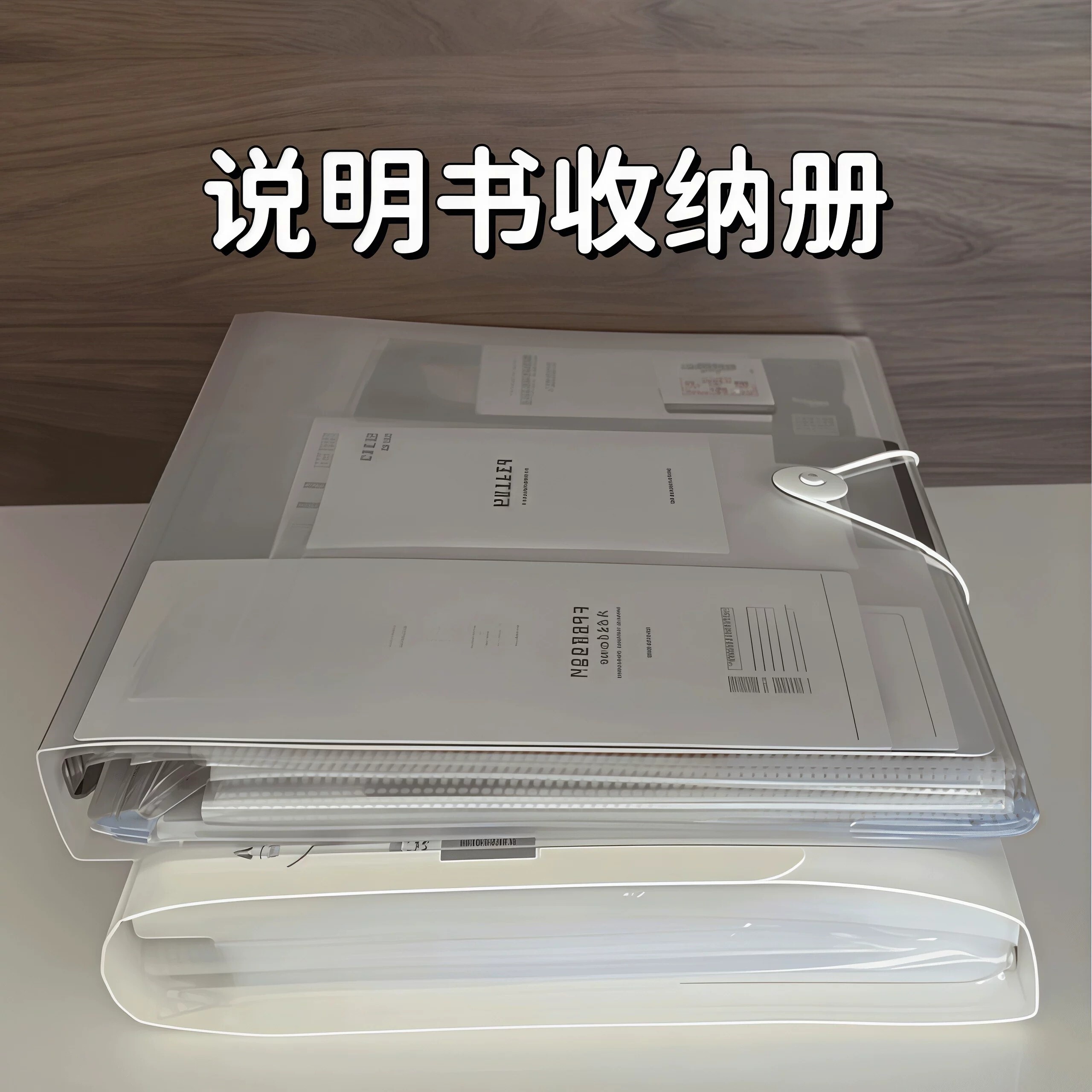 说明书收纳册家用文件资料证件包电器售后保修卡票据证书整理神器