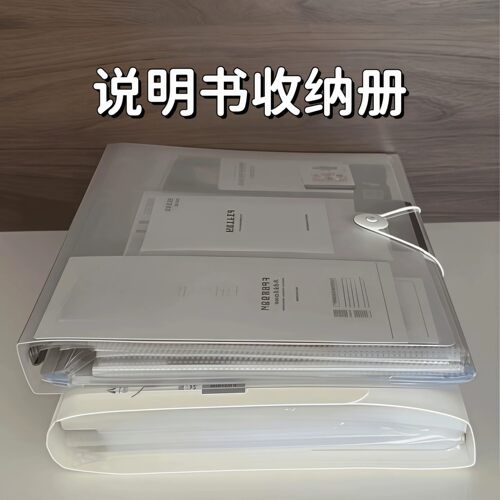 说明书收纳册家用文件资料证件包电器售后保修卡票据证书整理神器