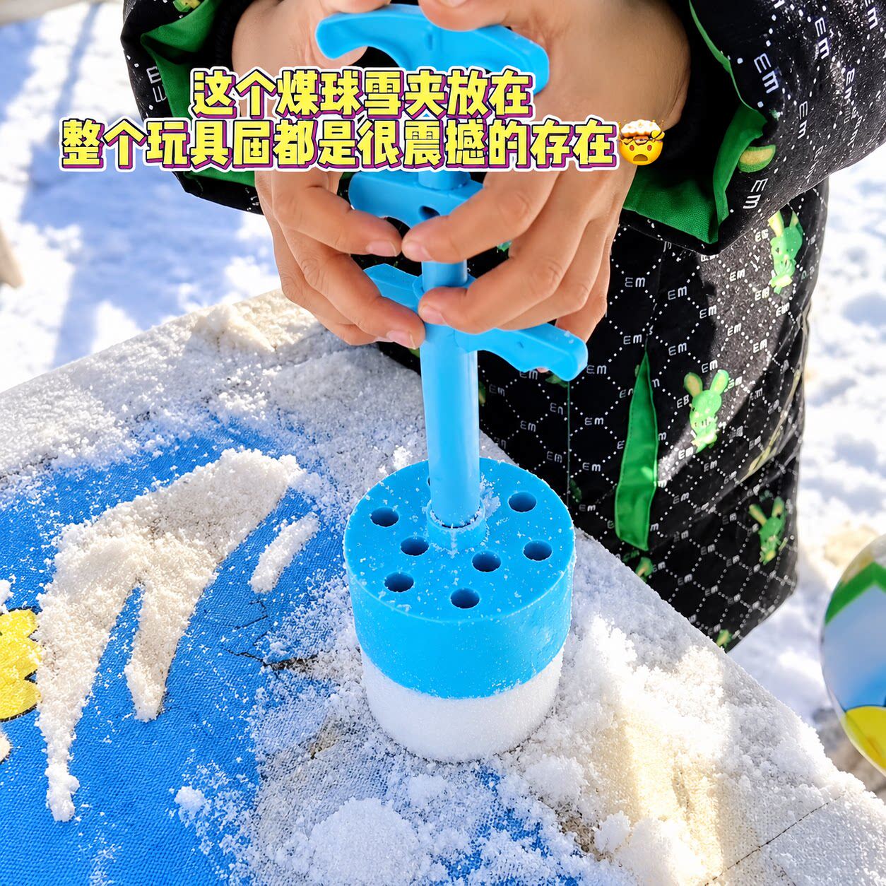 煤球雪夹玩雪神器多孔打雪仗模具儿童冬季户外娱乐雪地造雪球工具