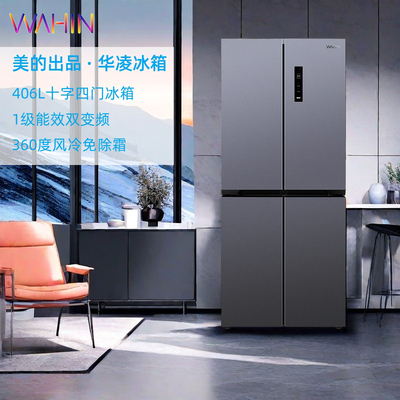 美的出品华凌426十字对开四门超薄嵌入一级能效家用风冷无霜冰箱