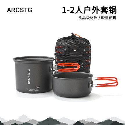 ARCSTG户外便携炊具1-2人野营套锅 单人徒步登山露营锅具炊具套装