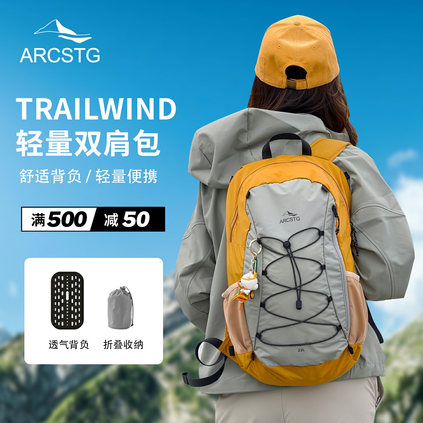 ARCSTG便携可折叠轻量双肩包22升