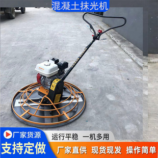 现货混凝土地面抹光机路面收光压提浆机械设备磨光机节能电动水泥