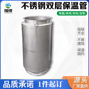 201/304不锈钢双层保温管烟囱锅炉发电机保温风管硅酸铝棉隔热管