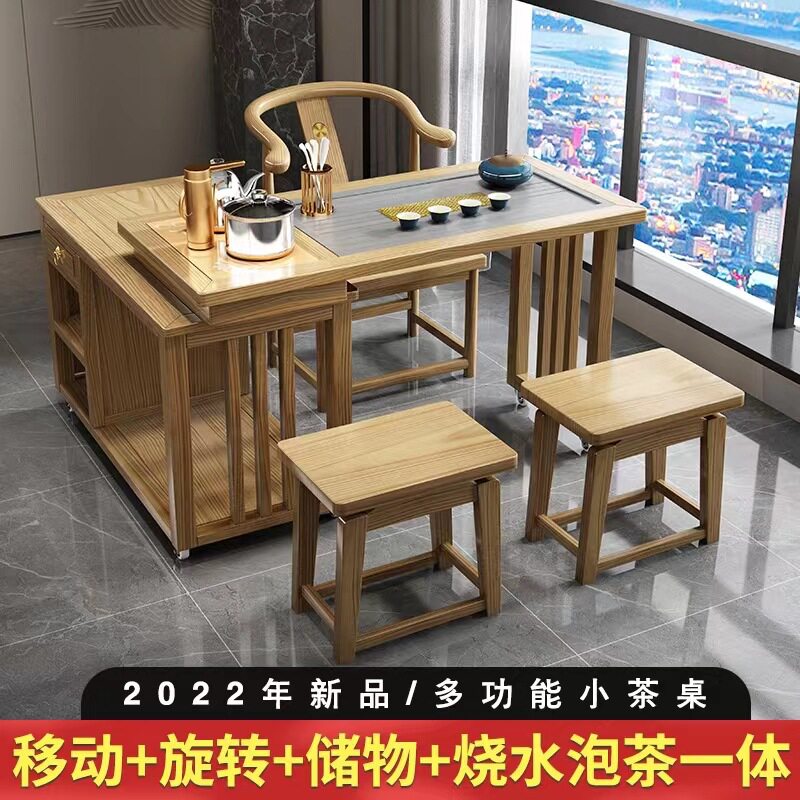 新中式茶桌椅组合客厅阳台旋转伸缩小茶台实木功夫茶桌家用小茶几