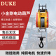 DUKE悬挂式 钢丝绳葫芦220V家用小型吊机台湾小金刚电动卷扬机