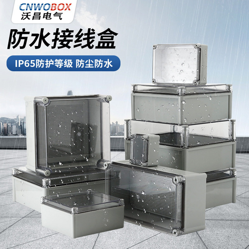 防水接线盒 IP65户外防雨密封ABS塑料安防监控盒电源按钮盒分线盒,五金/工具,接线盒,淘宝优惠券,粉丝福利购,淘宝优惠卷