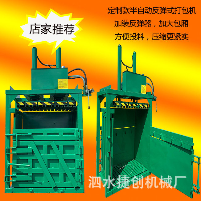 小型双缸手动压缩打包机胶纸塑料薄膜压缩打包机定制款液压打包机,五金/工具,打包机/捆扎机,淘宝优惠券,粉丝福利购,淘宝优惠卷