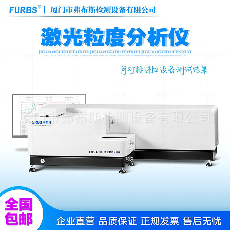 干湿法激光粒度分析仪陶瓷纳米粉末涂料乳液油墨水泥煤矿喷雾粒径,五金/工具,色谱仪,淘宝优惠券,粉丝福利购,淘宝优惠卷