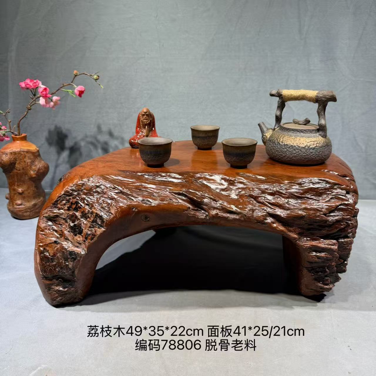 天然根雕茶台荔枝木茶桌茶台原木实木茶几家用民宿客厅整木茶几