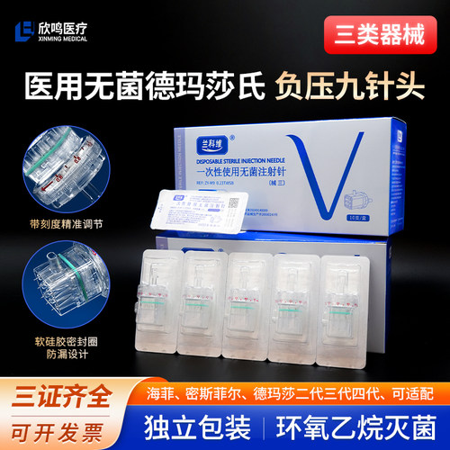 德玛莎九针头32G34G负压可调节机打海菲密斯菲尔水光各代通用耗材