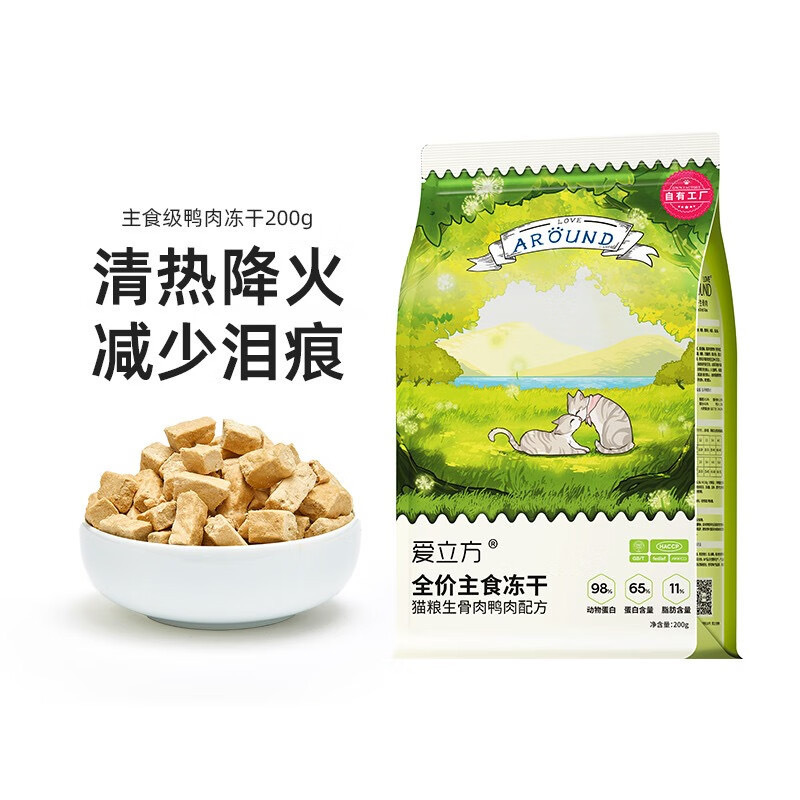 爱立方冻干全价全阶段生骨肉主食猫粮猫零食成猫幼猫鸭肉清热降火