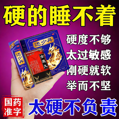 【太极】还少丹50mg*180丸*10袋/盒