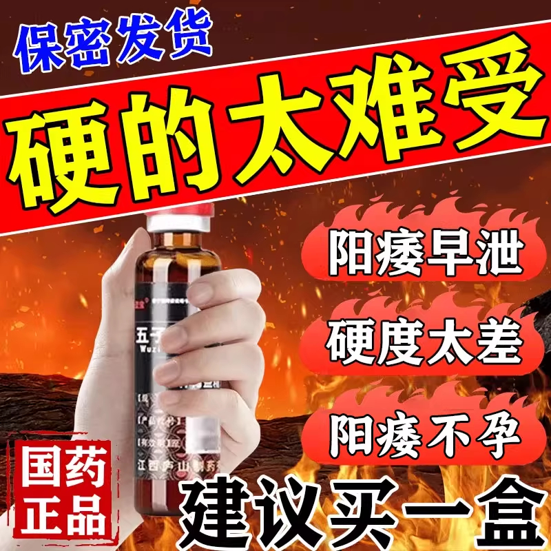 【九州通】五子衍宗口服液10ml*12支/盒