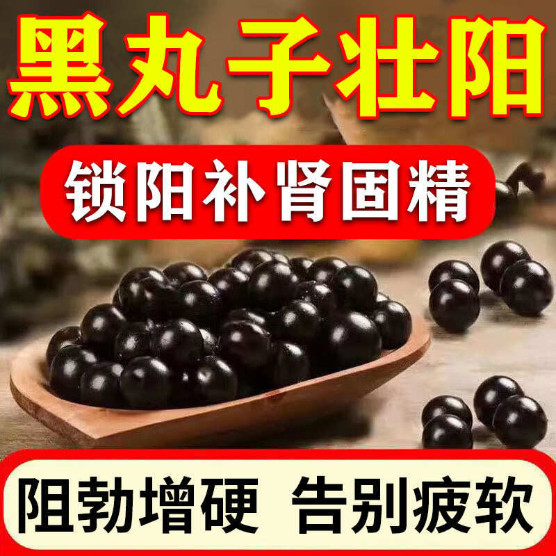 中老年男士快勃速起效药男壮阳药增长增大延时持久性生活速有效药