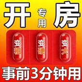 中老年夫妻房事药回春如意胶囊男性男人补精生精药男士 补肾勃起药
