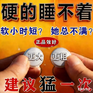 复方苁蓉补肾强身片官方正品旗舰店男士阳痿早泄壮阳快速勃起效药