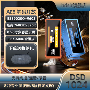 高清先生AE8小尾巴解码耳放线便携发烧耳机放大器手机typeC转接头