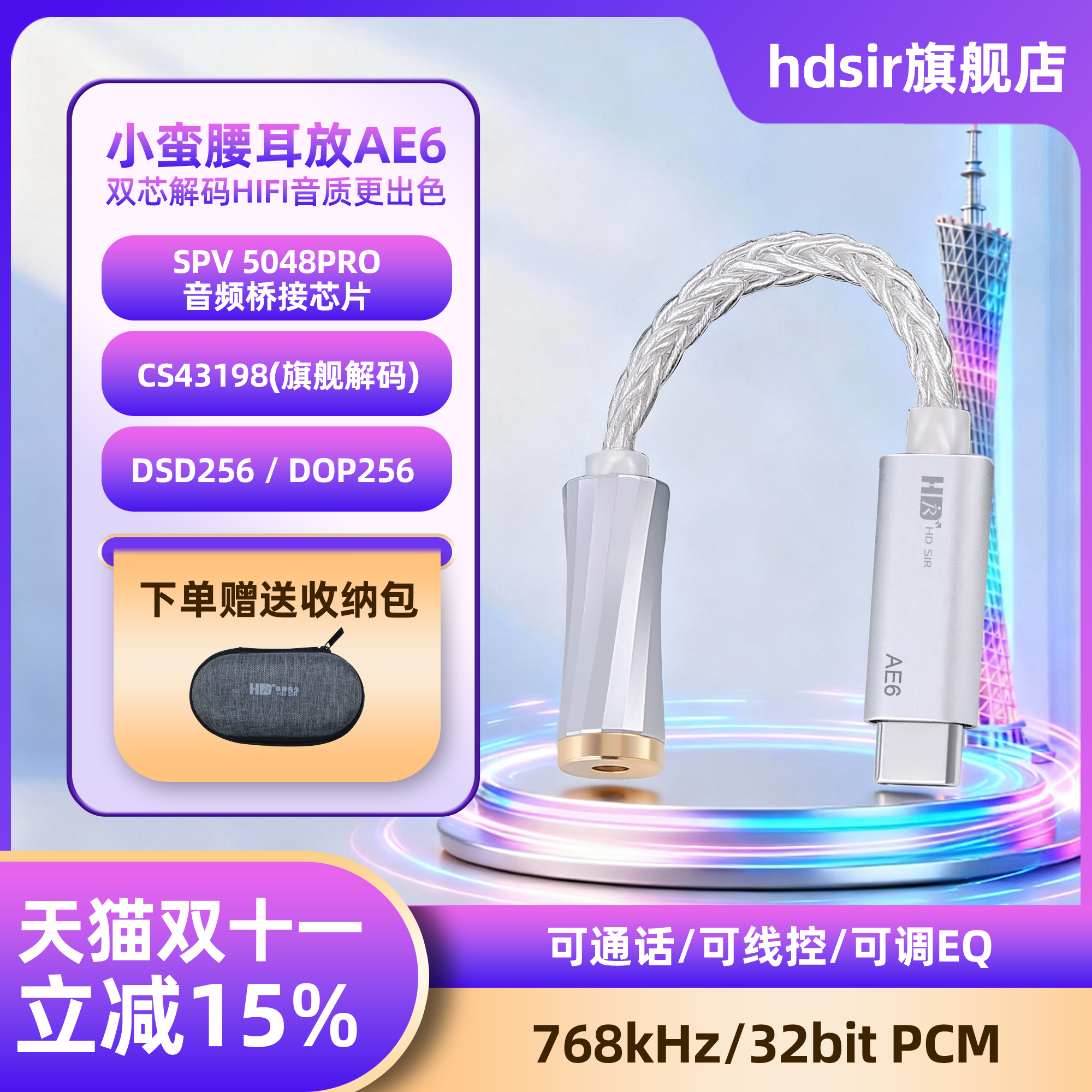 解码耳放便携DSD解码器