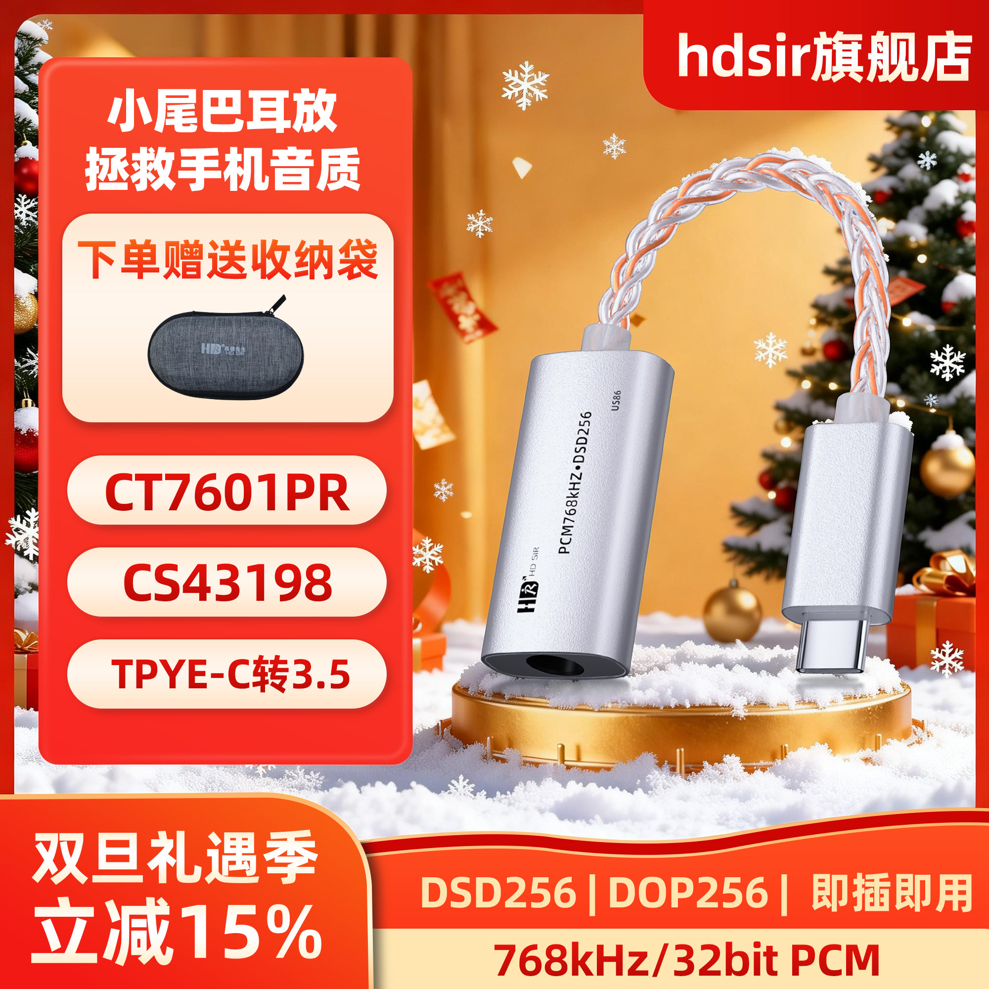 小尾巴tpyec线解码器耳放耳分器便携usb手机耳机功放hifi外置声卡