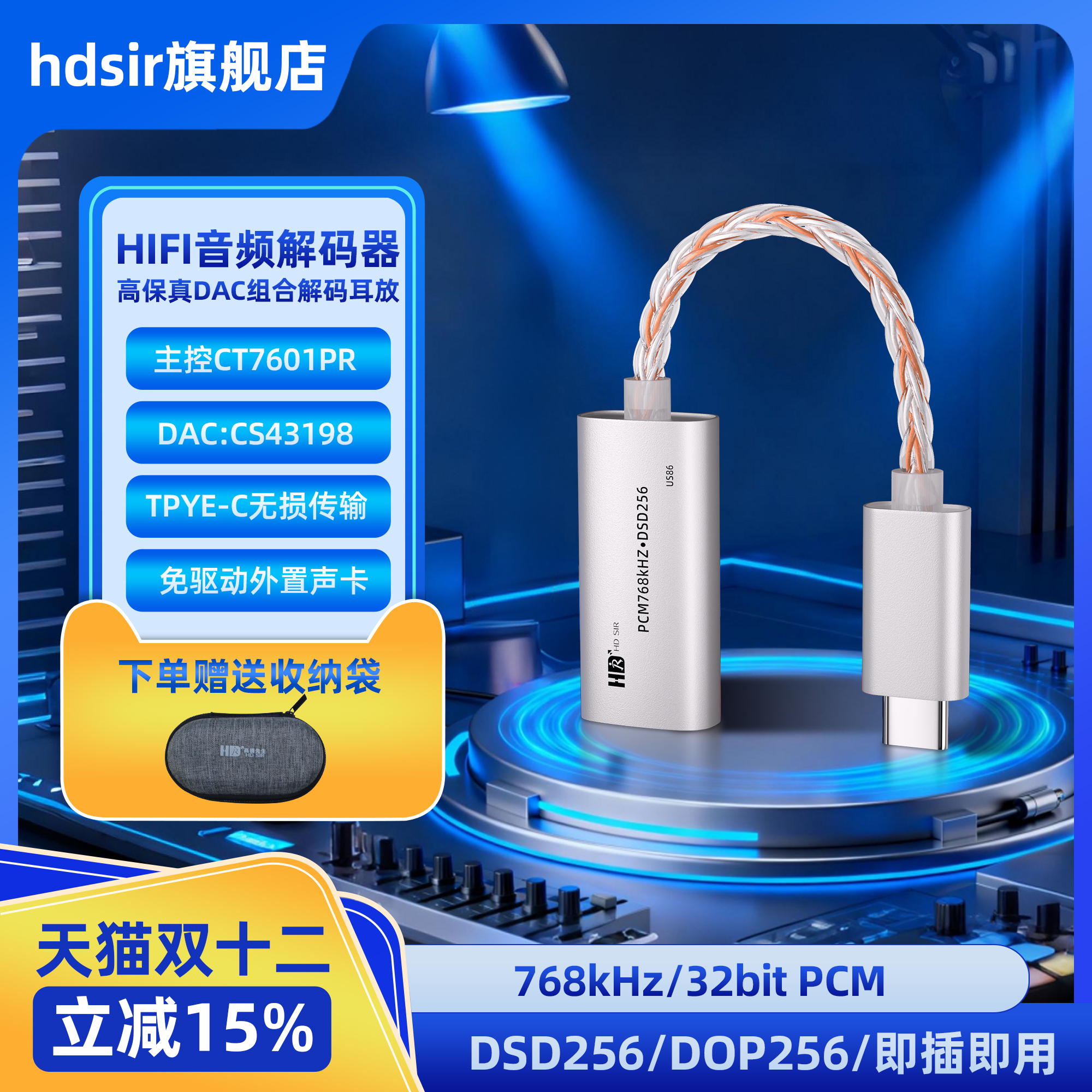 手机耳机转接头小尾巴hifi解码耳放DSD256便携式CT7601PR+CS43198