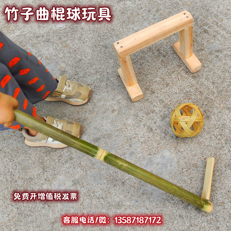 幼儿园儿童户外玩具竹制曲棍球杆竿感统训练器材门球捶丸推棍推杆