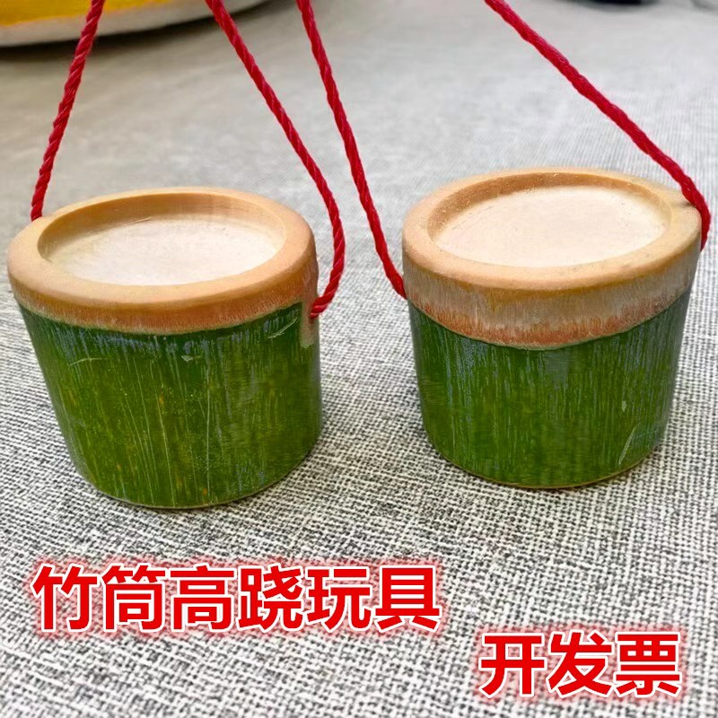 竹筒高跷玩具儿童踩高跷小孩感统训练器材教学设备传统高脚马道具