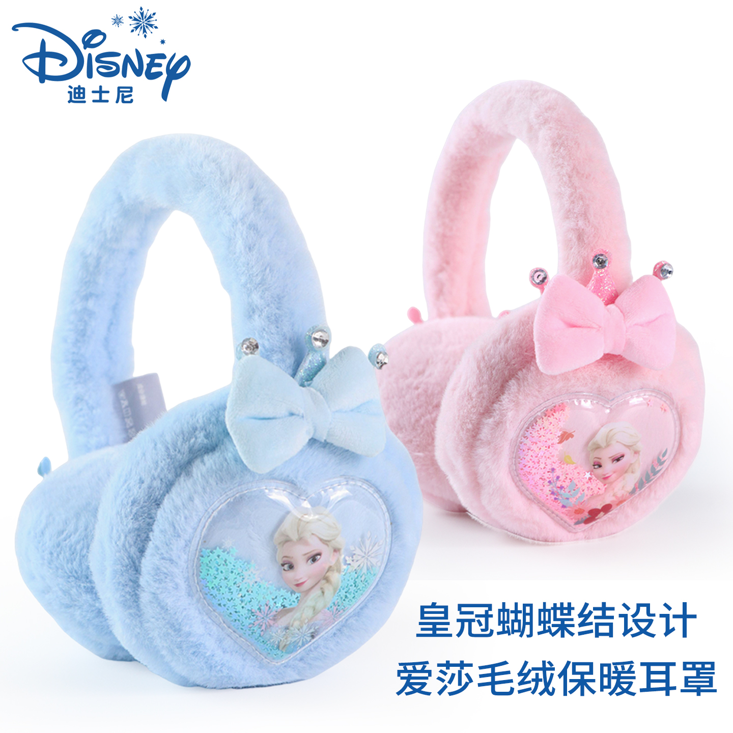 儿童保暖耳罩手套女孩加绒防寒