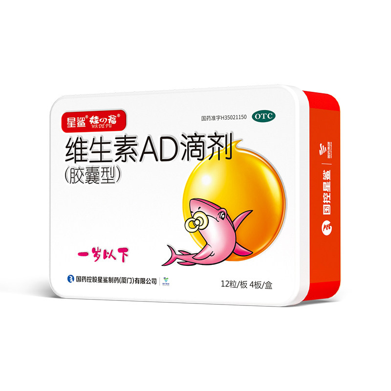 [娃の福]维生素AD滴剂500IU1500IU*48粒/盒图片