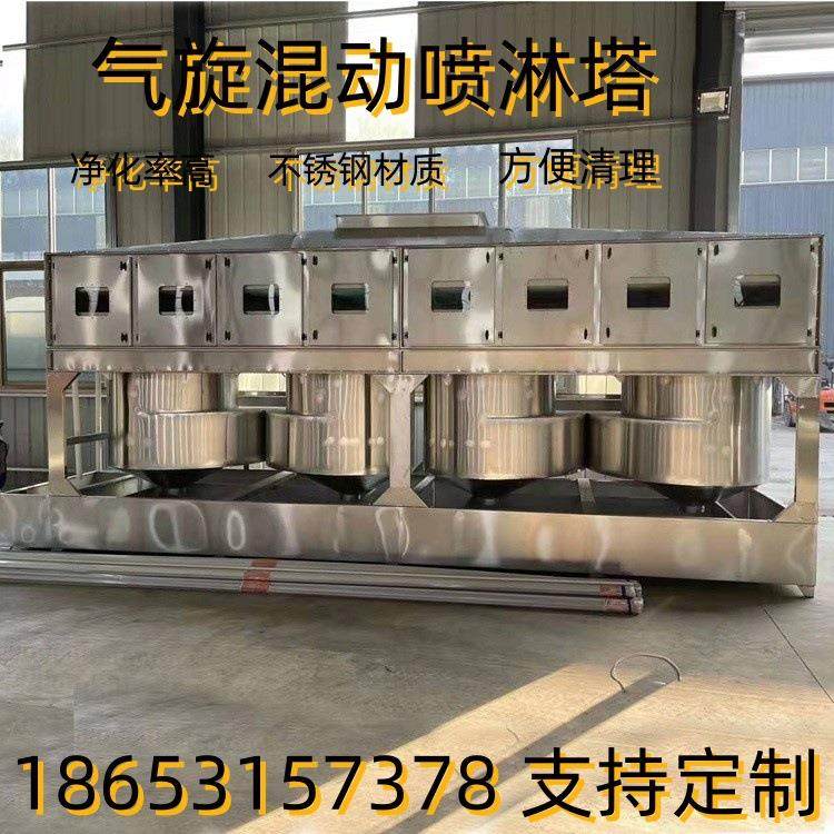 气旋喷漆柜气旋混动喷淋塔不锈钢气旋水帘柜碳钢PP材质旋流塔,机械设备,空气净化设备,淘宝优惠券,粉丝福利购,淘宝优惠卷