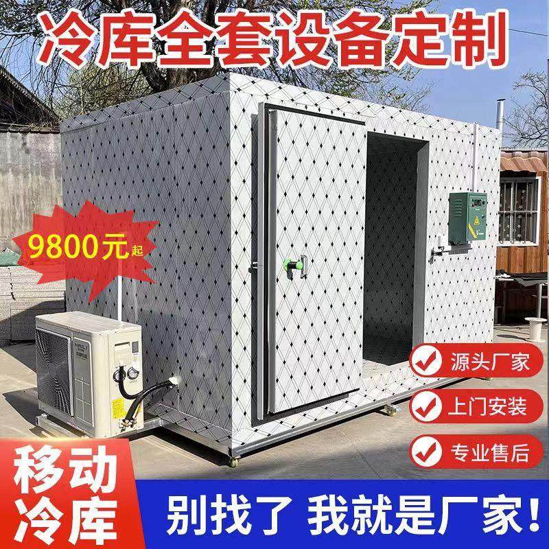 可移动冷库全套设备家用220v果蔬保鲜冷藏肉类冷冻海鲜速冻库节能,商业/办公家具,冷藏展示柜,淘宝优惠券,粉丝福利购,淘宝优惠卷
