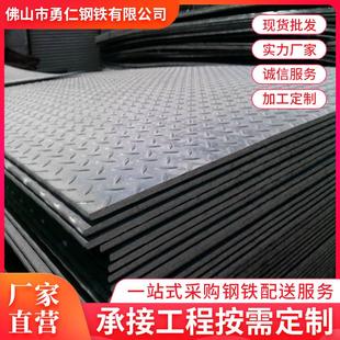 佛山厂家钢板现货防滑钢板建筑幕墙用折弯加工1mm厚铁板花纹板