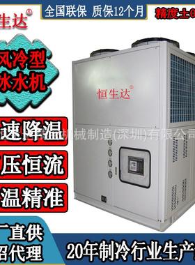 HSD-50AL--风冷式冷水机