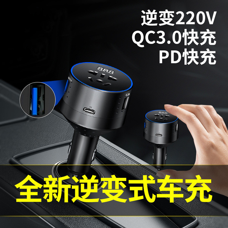 公v牛多功能车载充电器迷你逆变器12v24v转110v220v插座手机PD充1