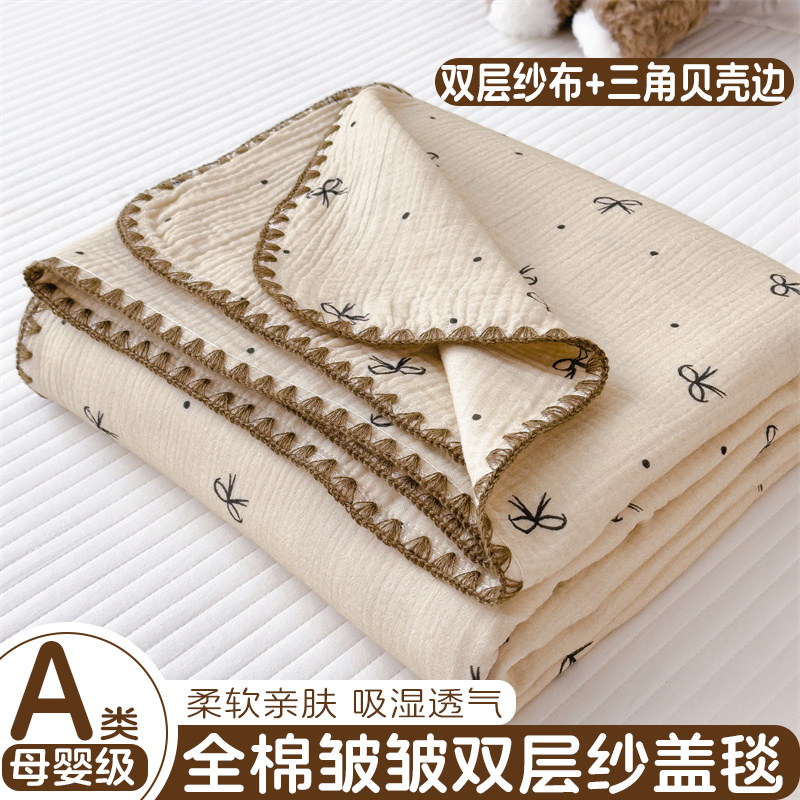A类全棉皱皱双层纱盖毯纯棉纱布夏凉被午睡毯空调毯婴儿童小毯子