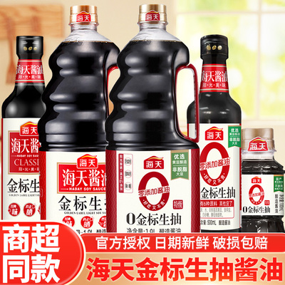 海天0金标生抽酱油零添加炒菜