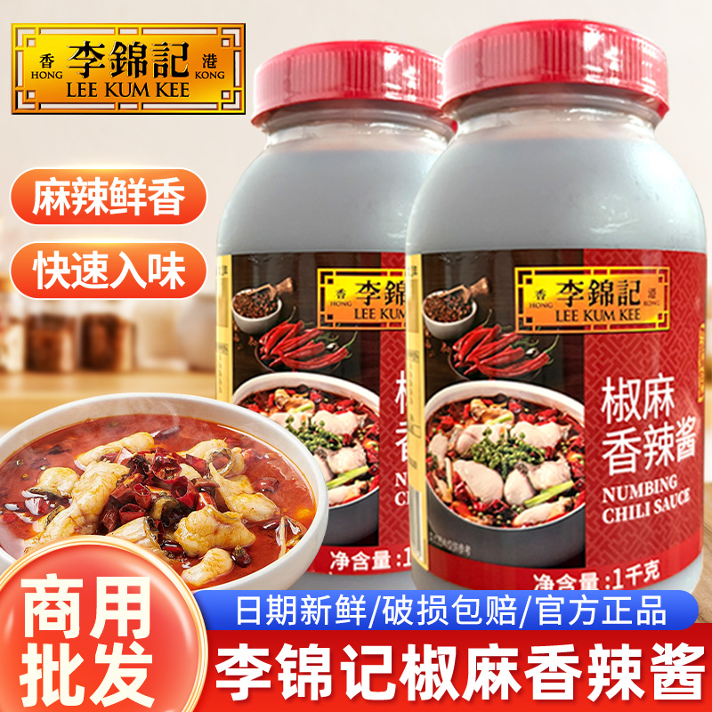 李锦记椒麻香辣酱调味料